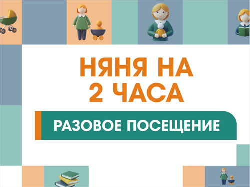 Индивидуальное внимание каждому ребенку
